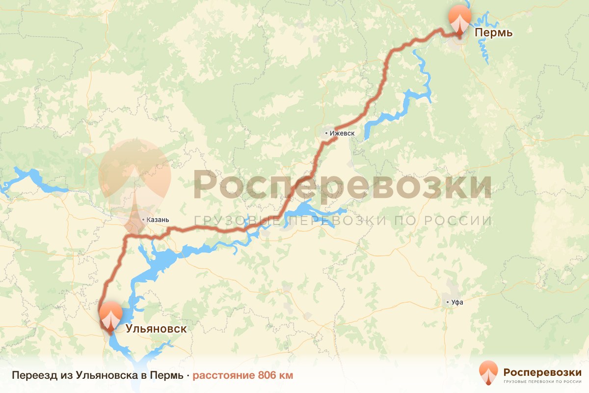Переезд Ульяновск Пермь
