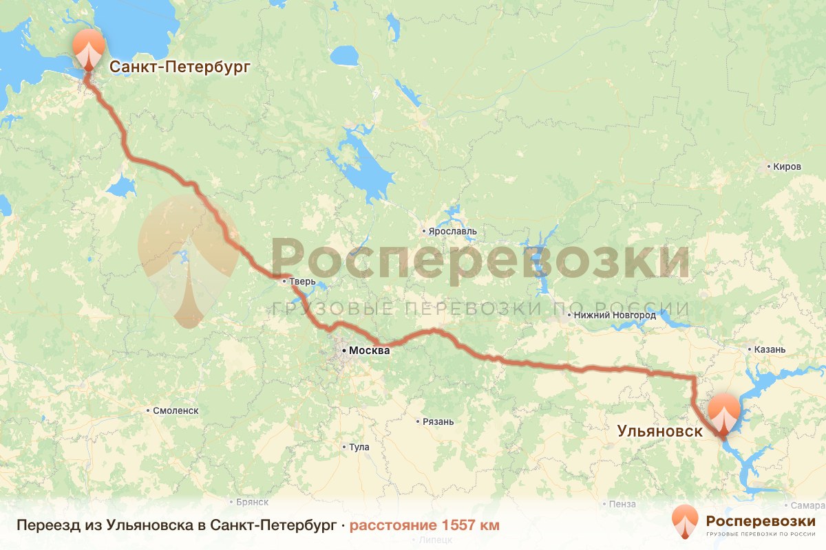 Переезд Ульяновск Санкт-Петербург