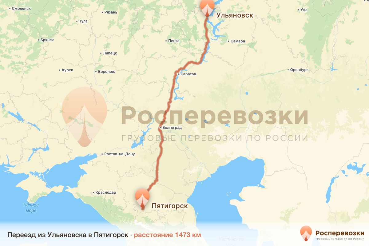 Переезд Ульяновск Пятигорск