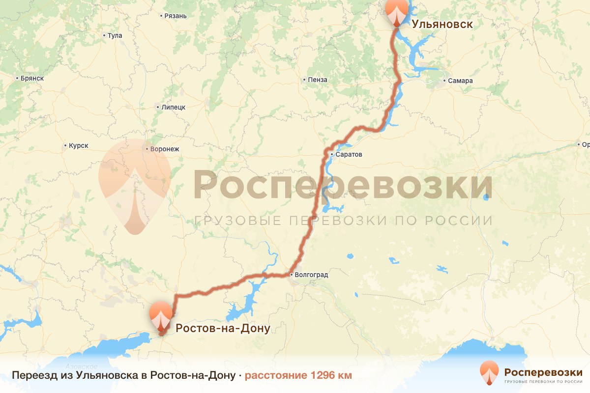 Переезд Ульяновск Ростов-на-Дону