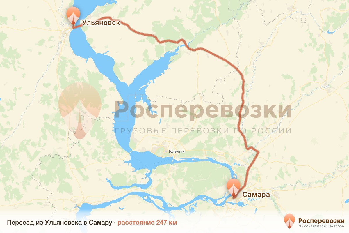 Переезд Ульяновск Самара