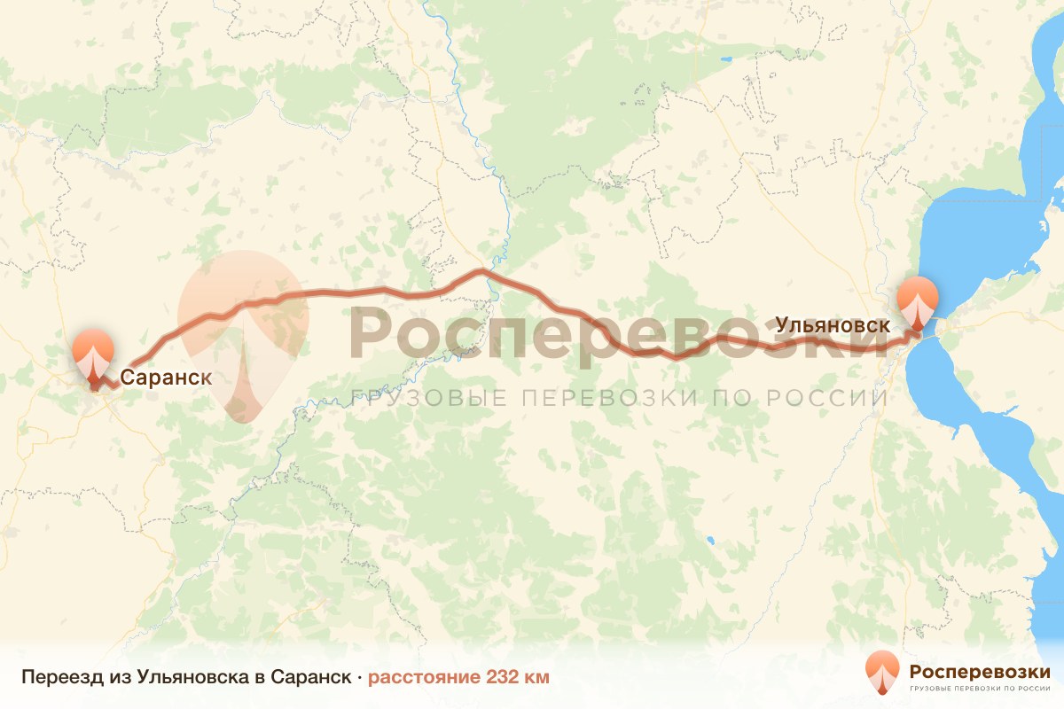 Переезд Ульяновск Саранск