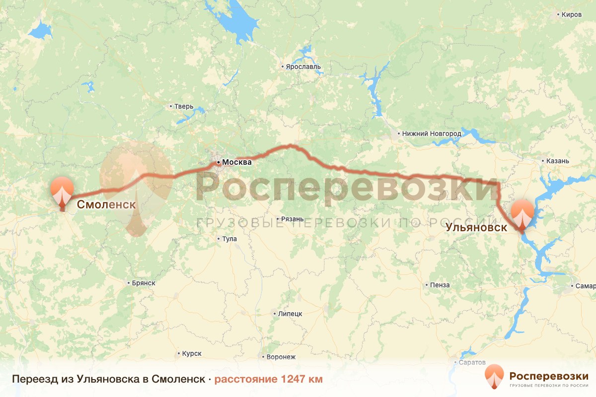 Переезд Ульяновск Смоленск
