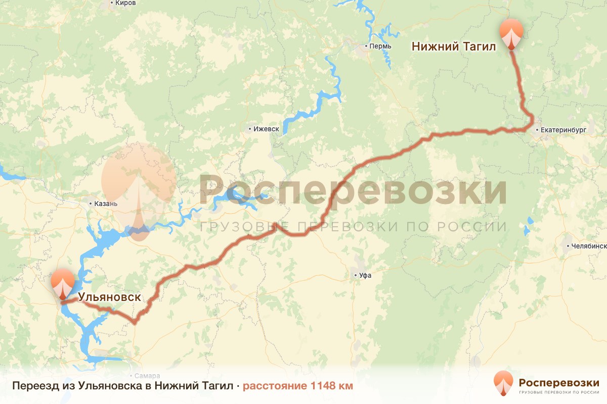 Переезд Ульяновск Нижний Тагил