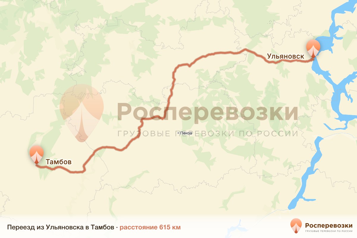 Переезд Ульяновск Тамбов