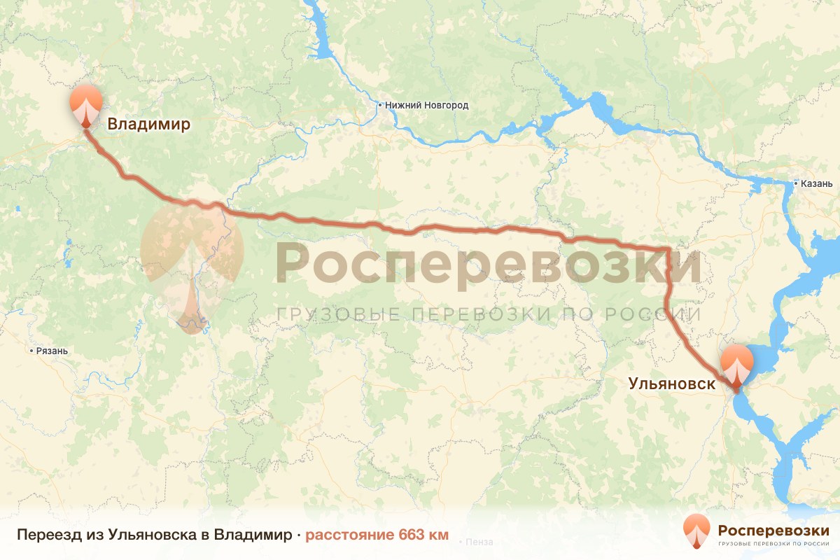 Переезд Ульяновск Владимир