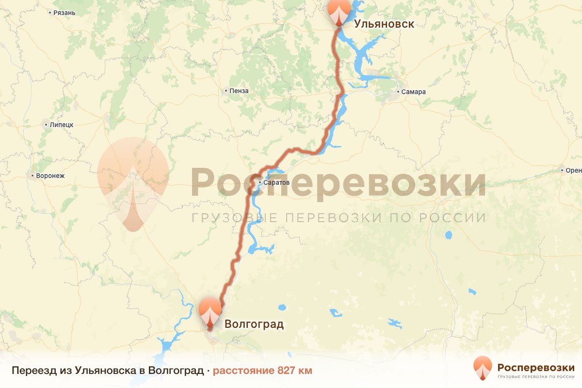 Переезд Ульяновск Волгоград
