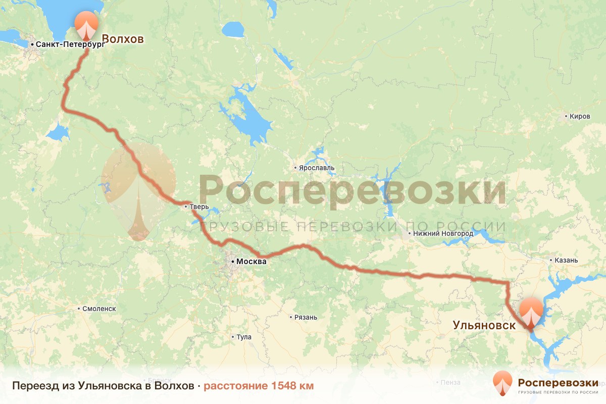 Переезд Ульяновск Волхов