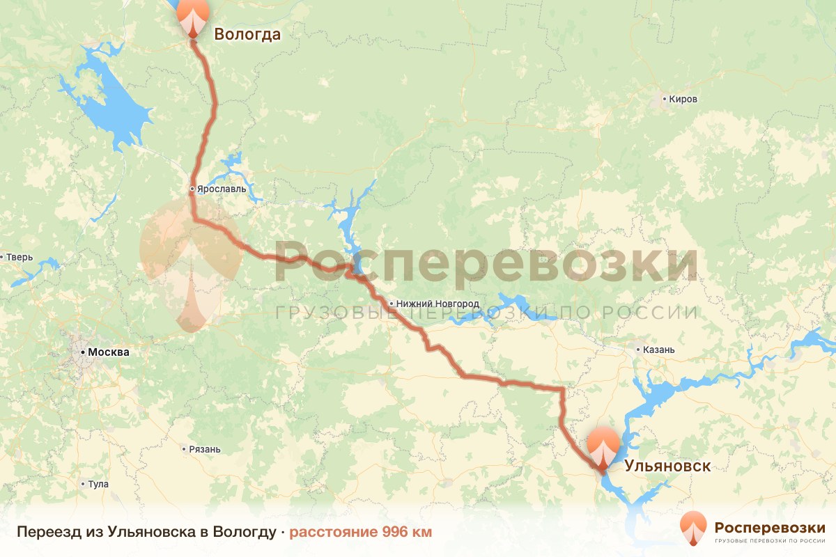 Переезд Ульяновск Вологда