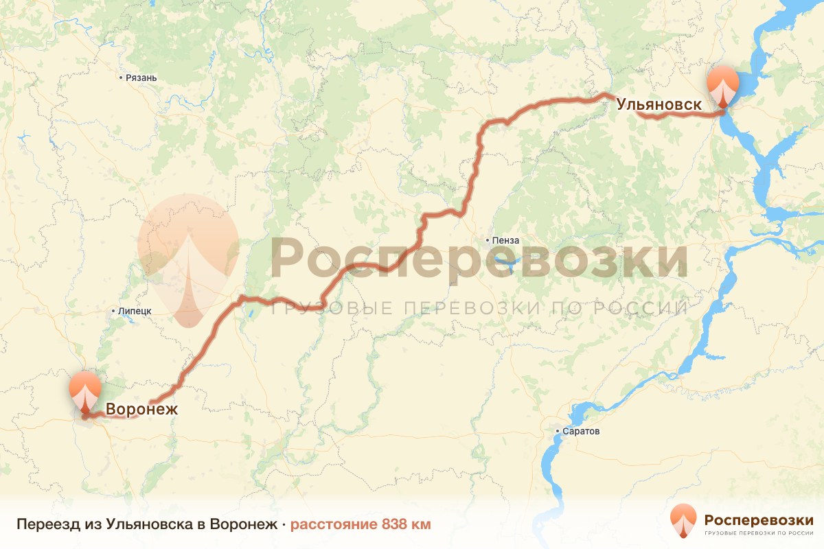 Переезд Ульяновск Воронеж