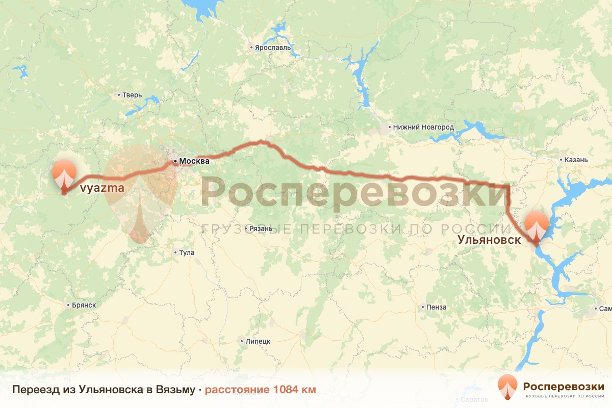 Переезд Ульяновск Вязьма