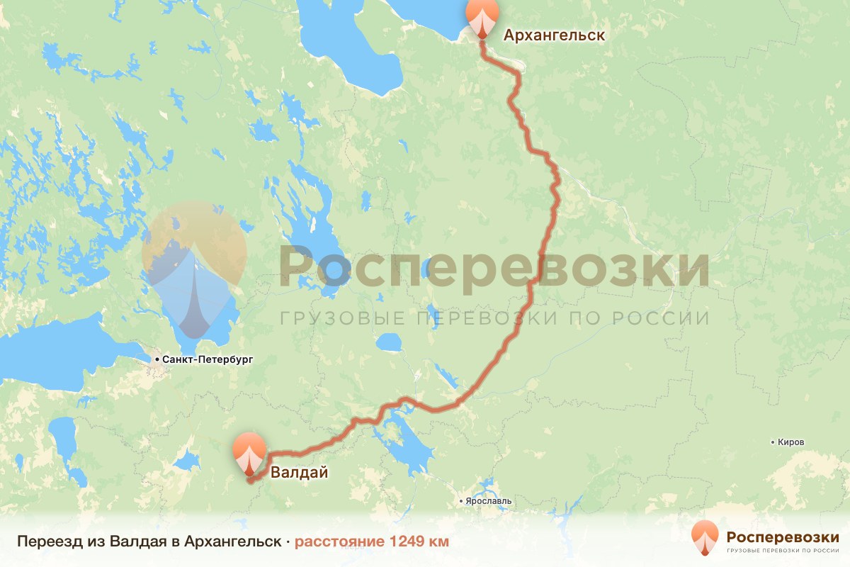 Переезд Валдай Архангельск