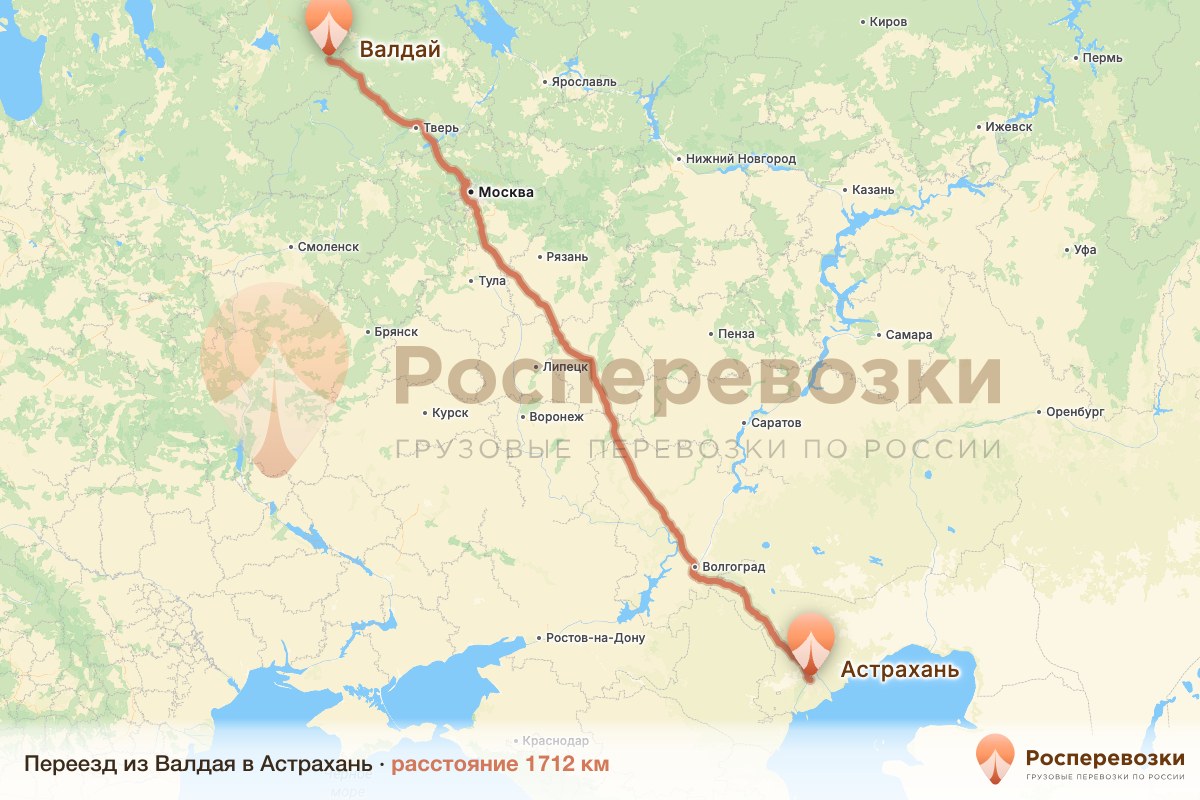 Переезд Валдай Астрахань