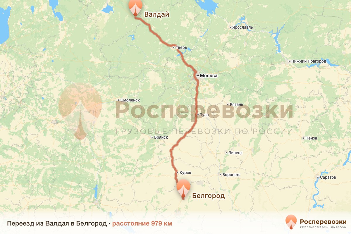 Переезд Валдай Белгород