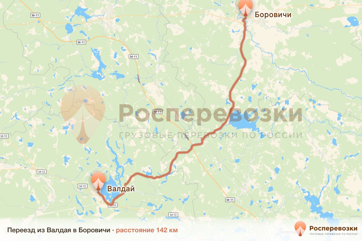 Переезд Валдай Боровичи