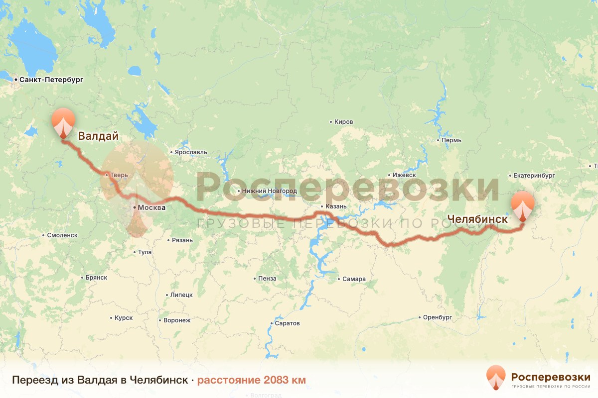Переезд Валдай Челябинск