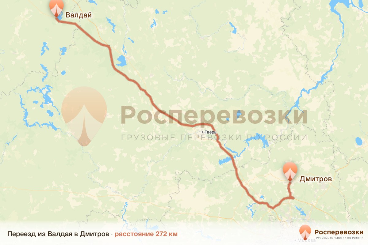 Переезд Валдай Дмитров
