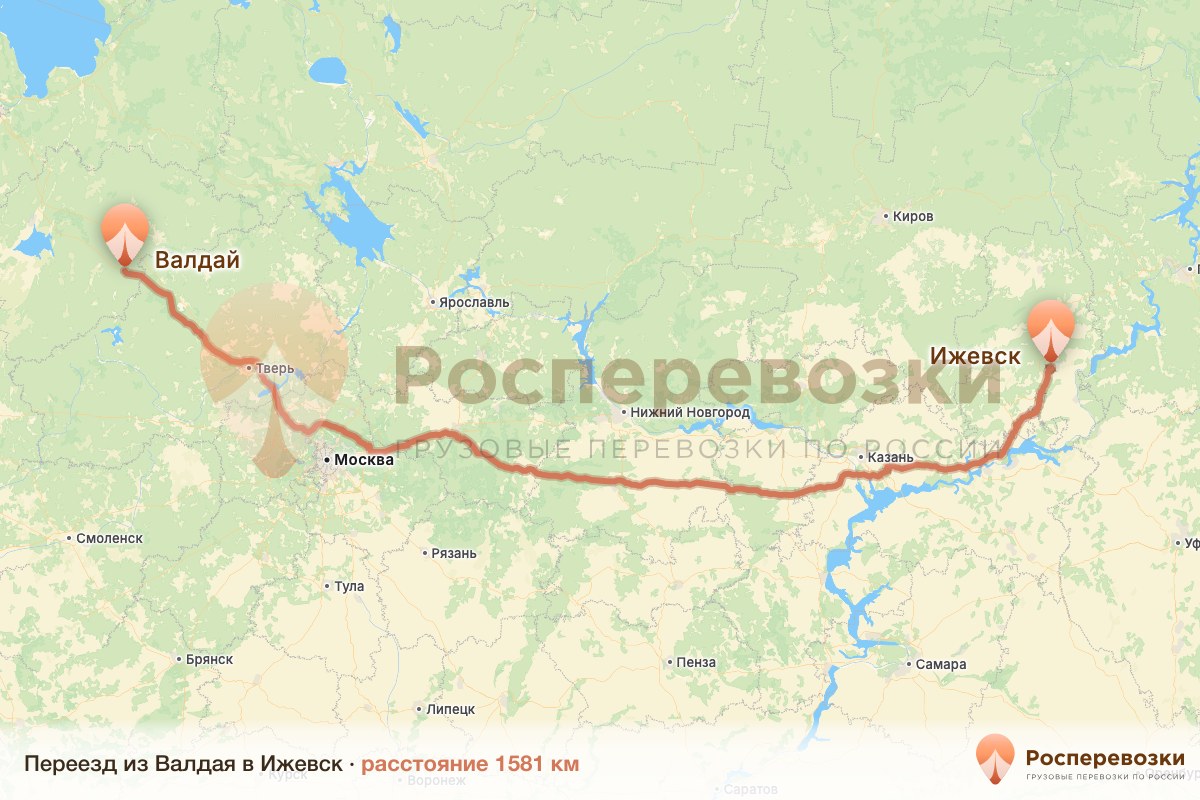 Переезд Валдай Ижевск