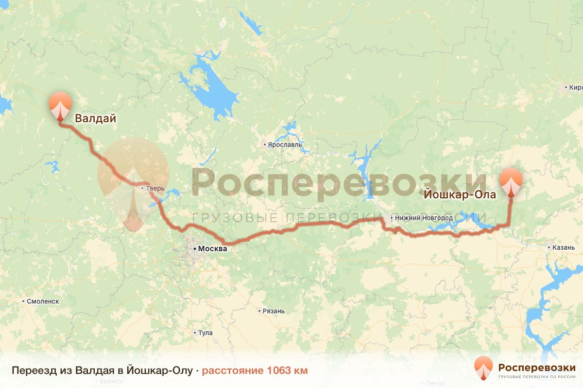 Переезд Валдай Йошкар-Ола