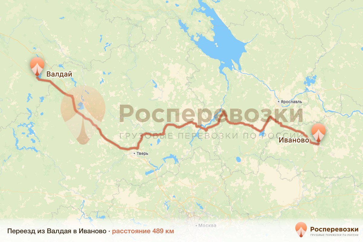 Переезд Валдай Иваново