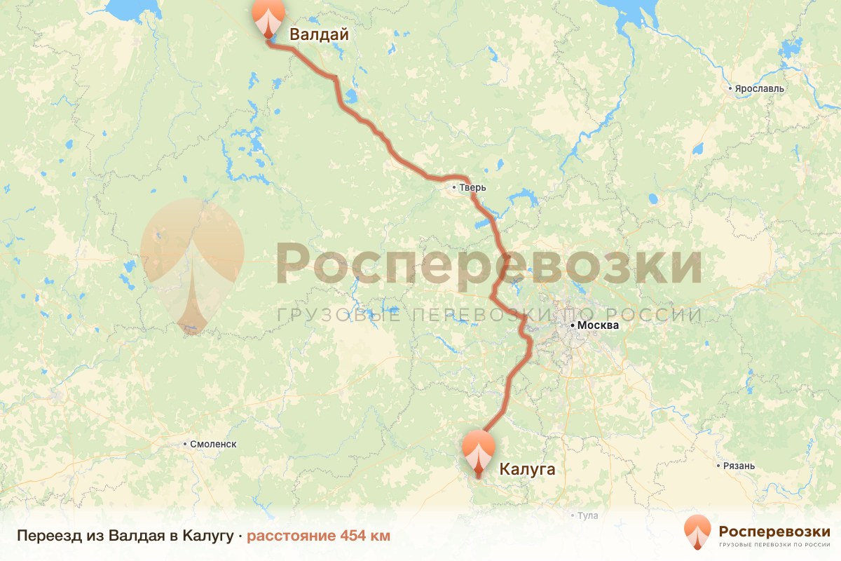 Переезд Валдай Калуга