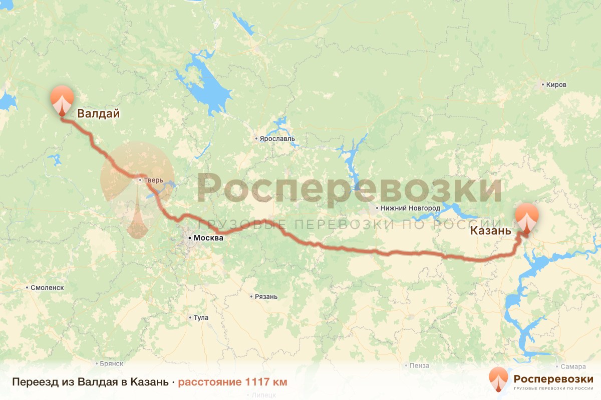 Переезд Валдай Казань
