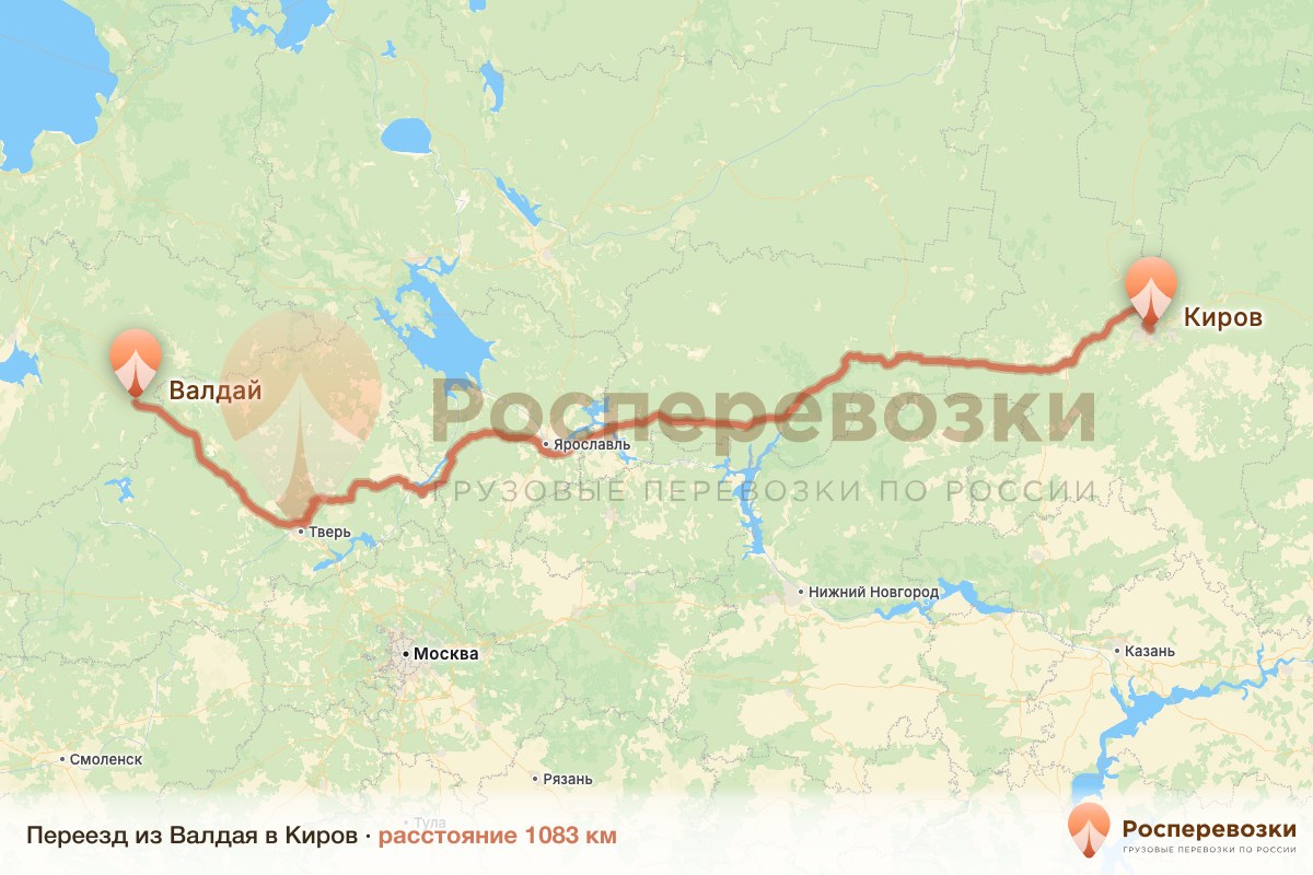 Переезд Валдай Киров