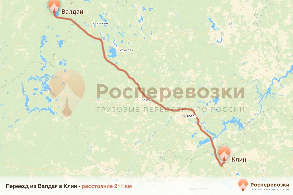 Переезд Валдай Клин