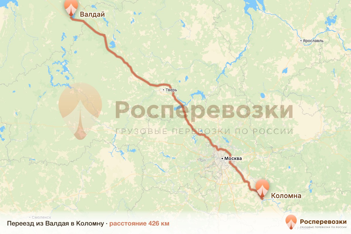Переезд Валдай Коломна