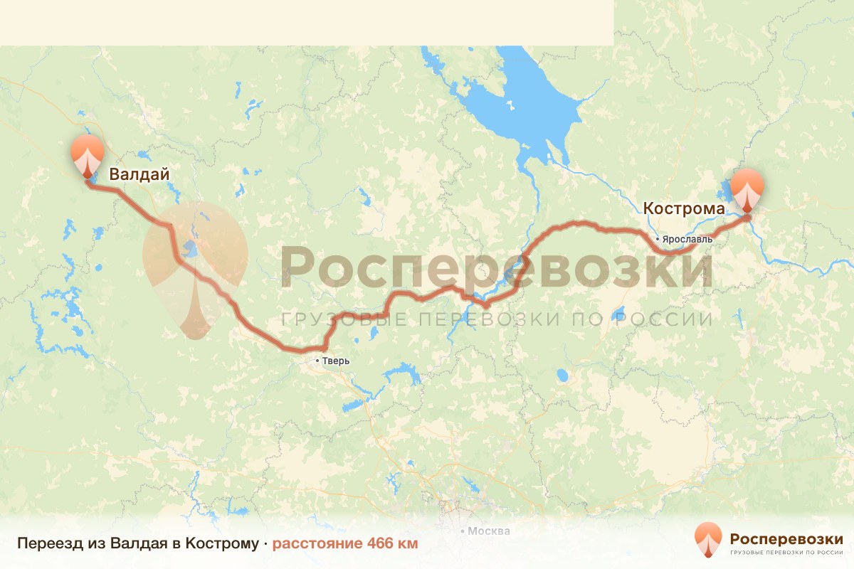 Переезд Валдай Кострома