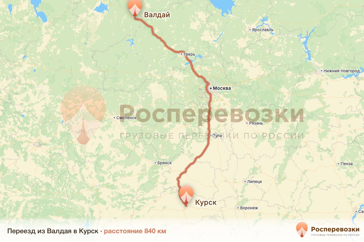 Переезд Валдай Курск