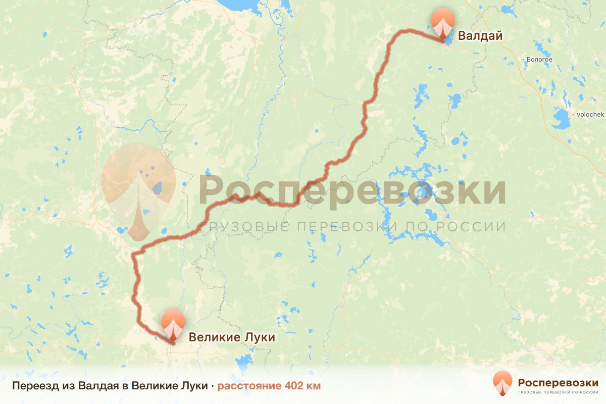 Переезд Валдай Великие Луки