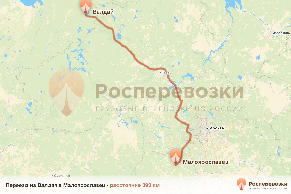 Переезд Валдай Малоярославец