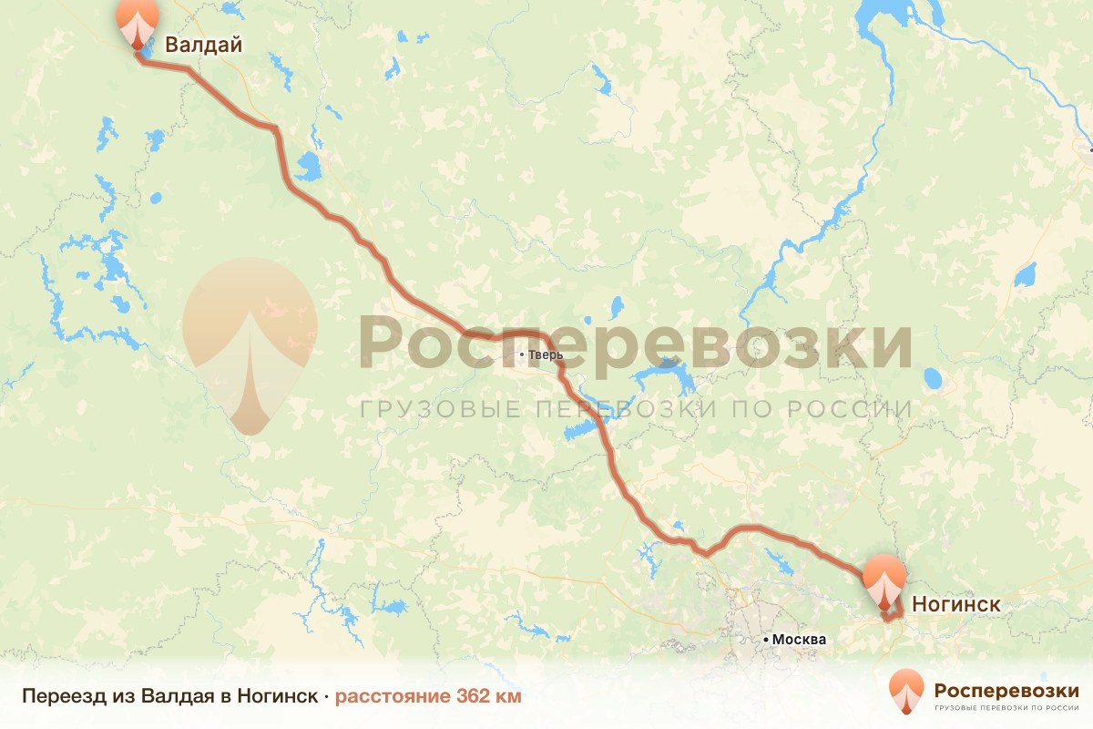 Переезд Валдай Ногинск