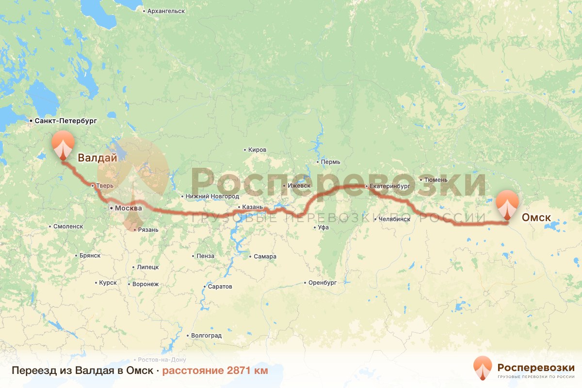 Переезд Валдай Омск