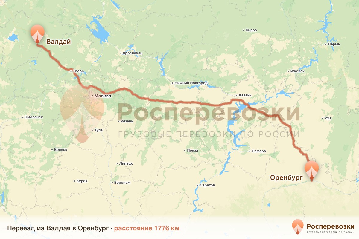 Переезд Валдай Оренбург