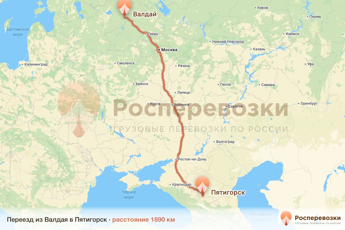 Переезд Валдай Пятигорск