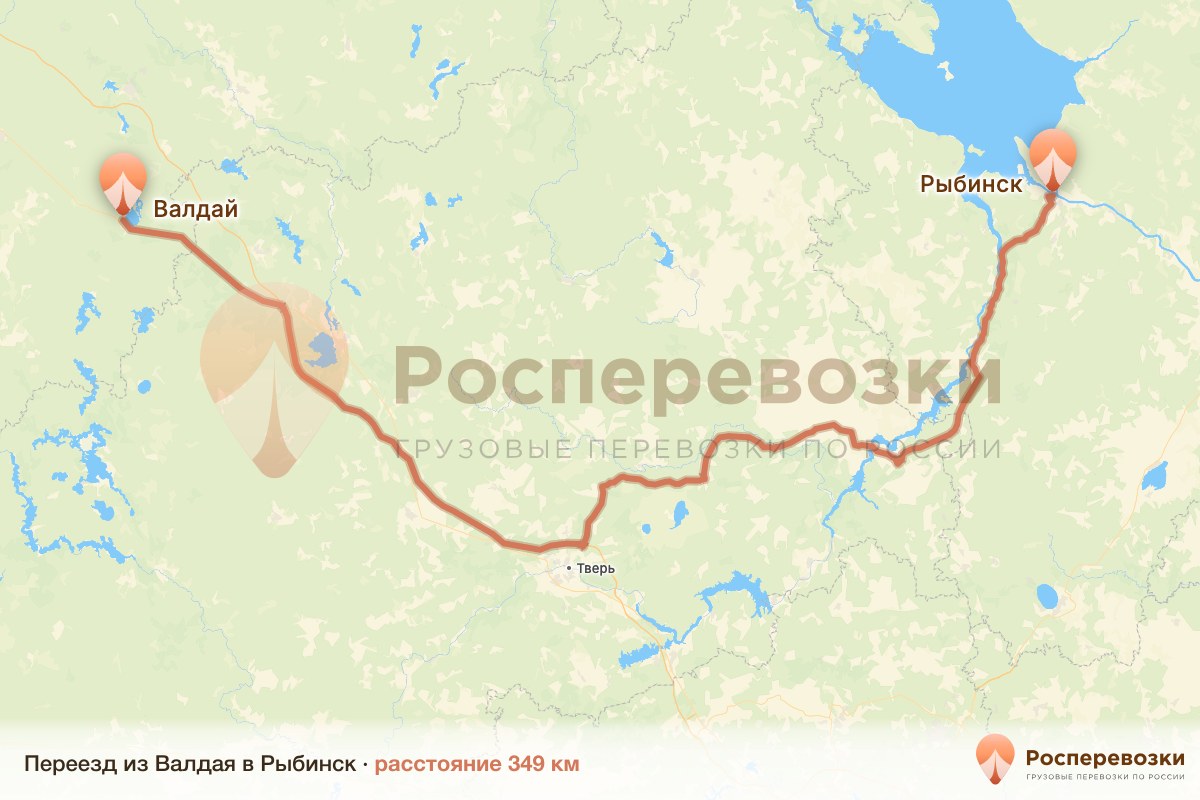 Переезд Валдай Рыбинск