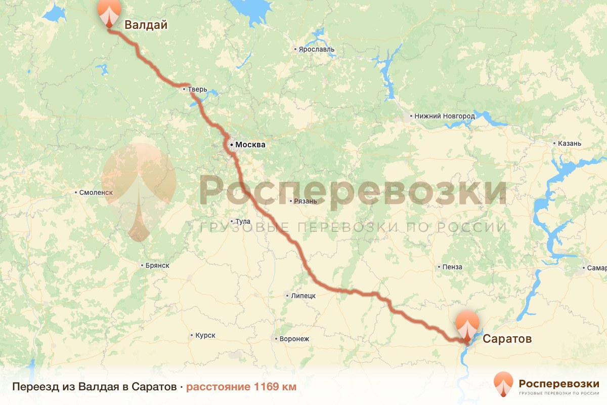 Переезд Валдай Саратов