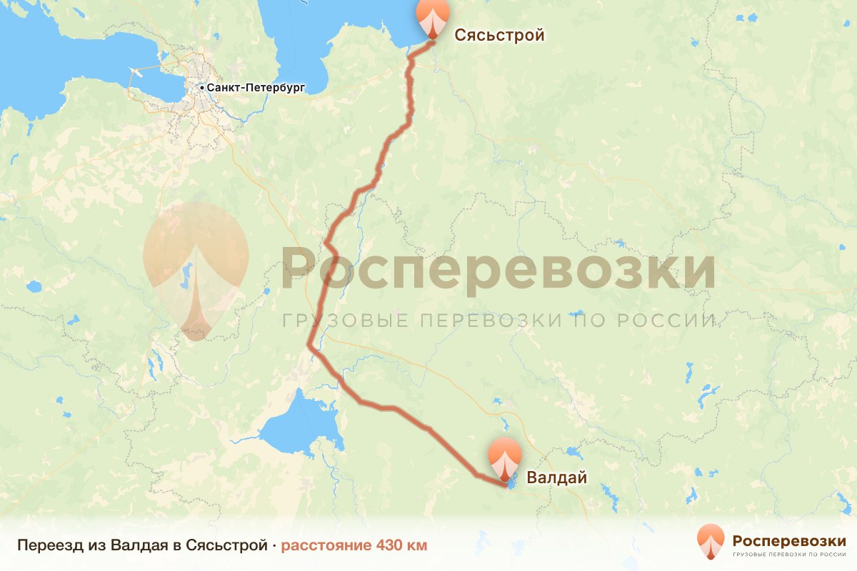 Переезд Валдай Сясьстрой