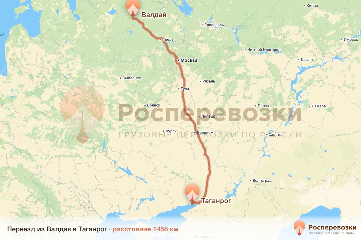 Переезд Валдай Таганрог
