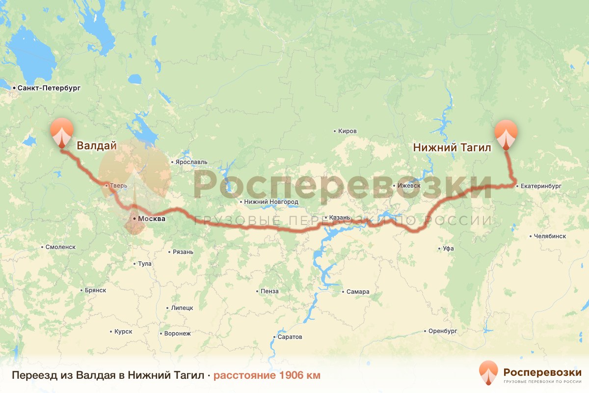Переезд Валдай Нижний Тагил