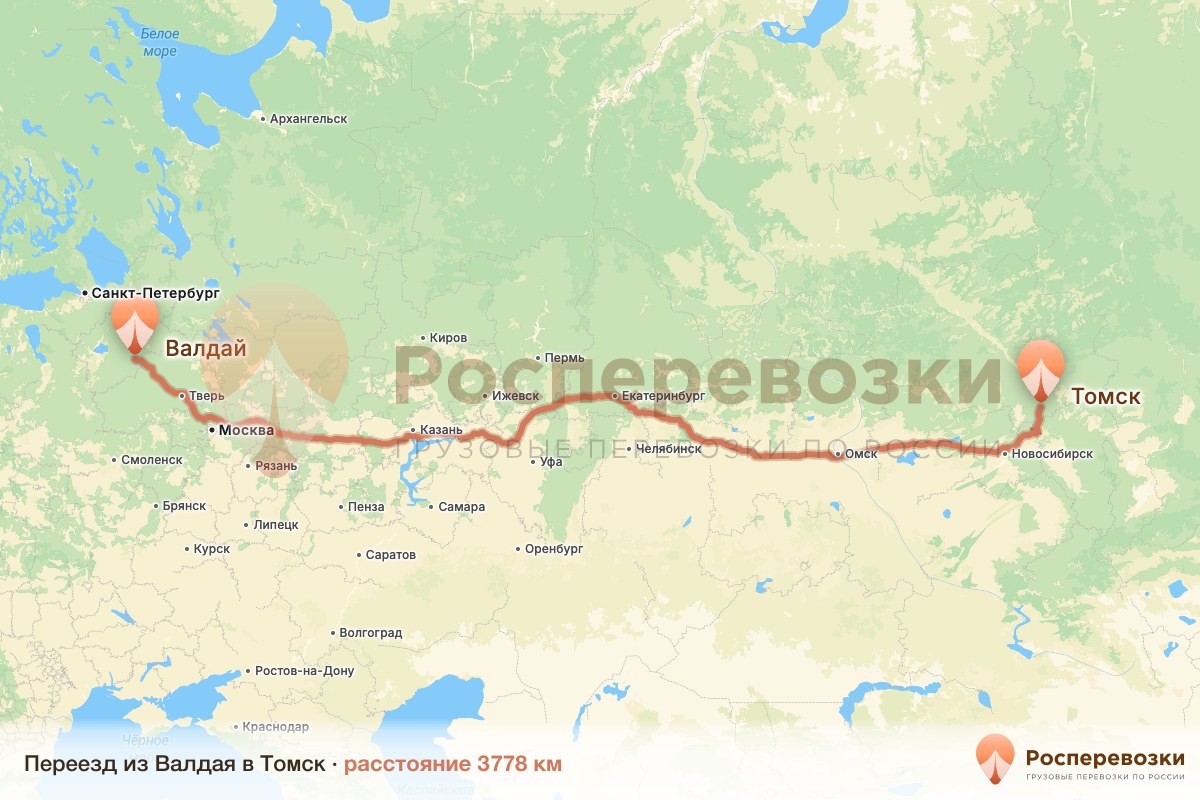 Переезд Валдай Томск