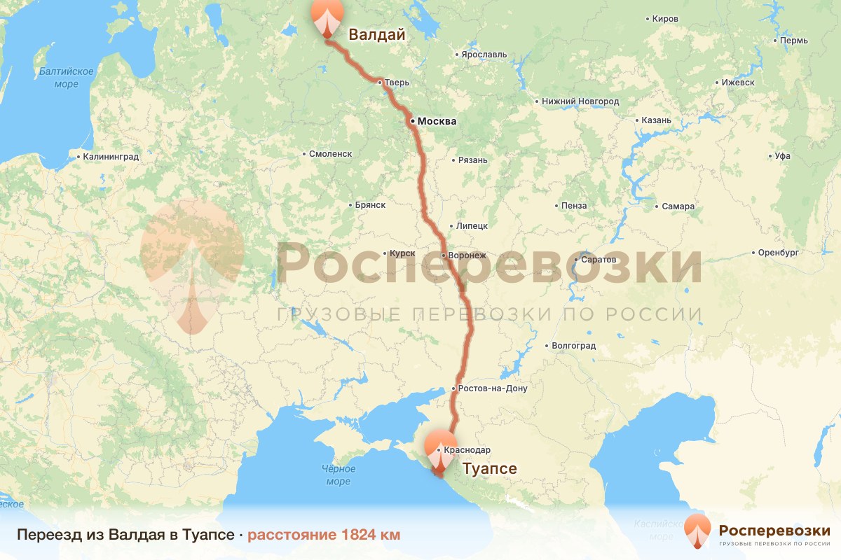 Переезд Валдай Туапсе