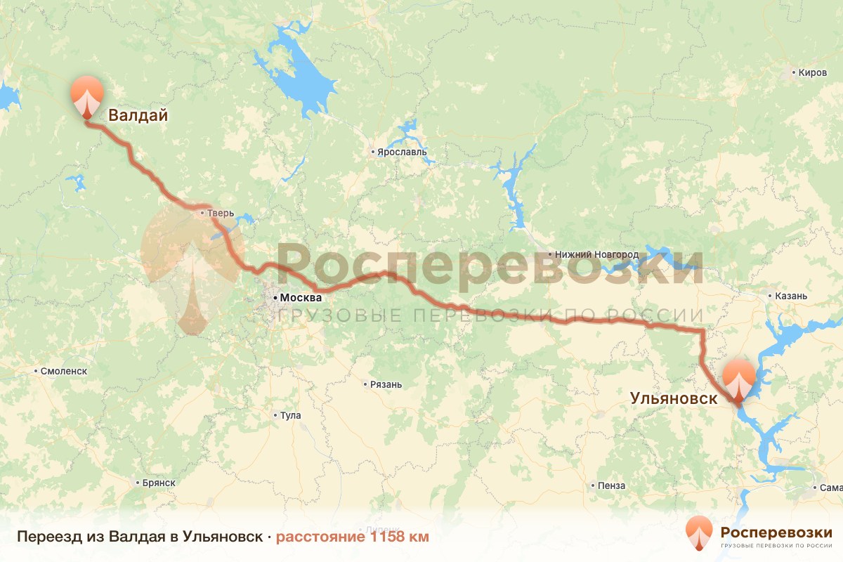 Переезд Валдай Ульяновск