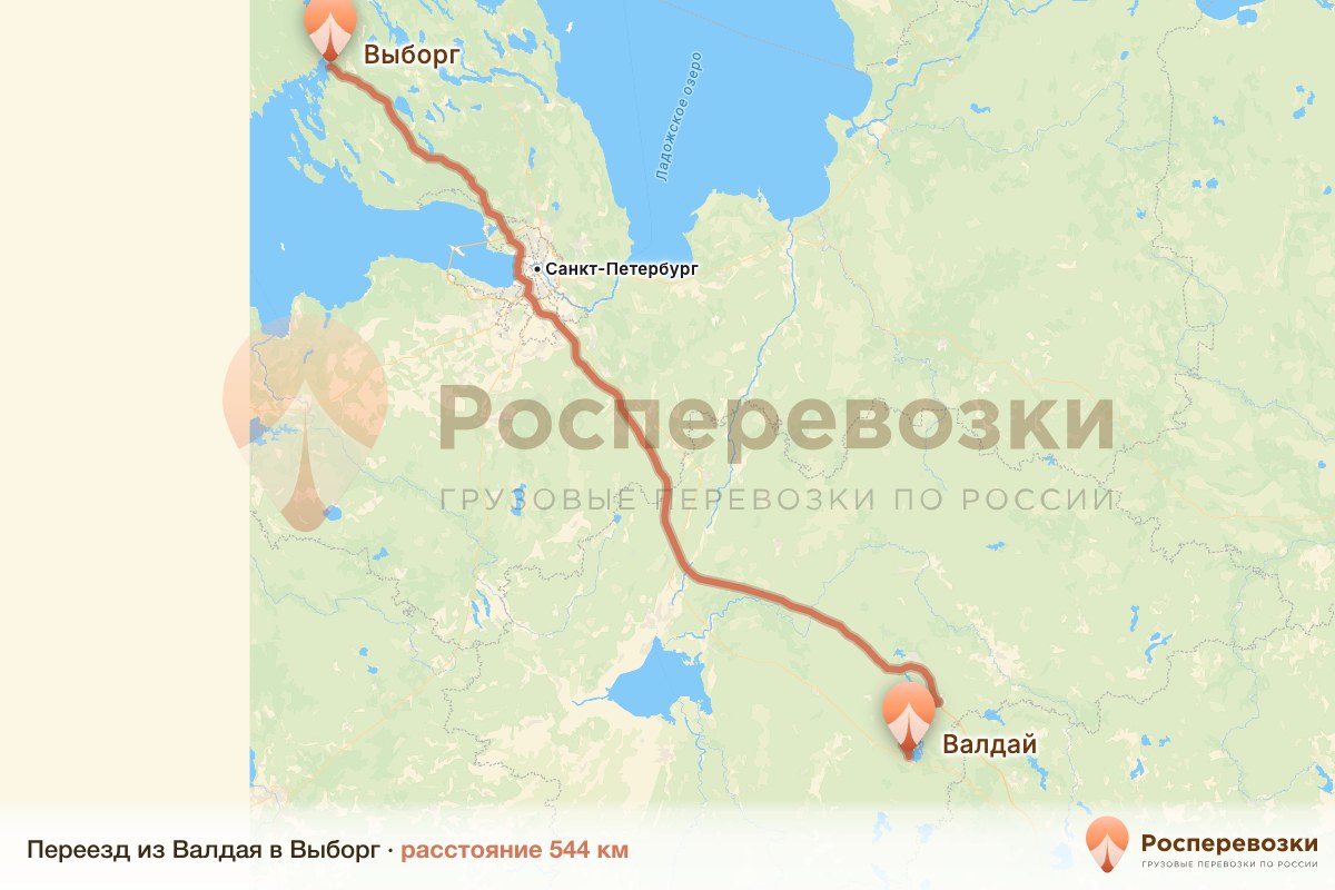 Переезд Валдай Выборг