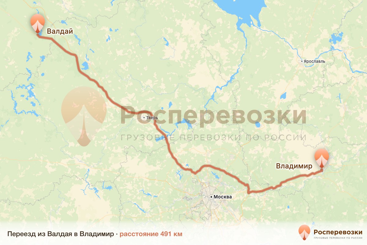 Переезд Валдай Владимир