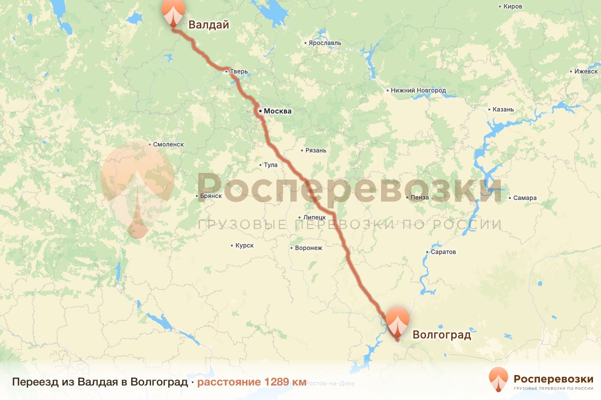 Переезд Валдай Волгоград