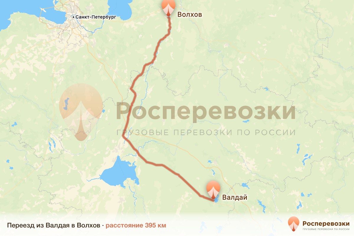 Переезд Валдай Волхов