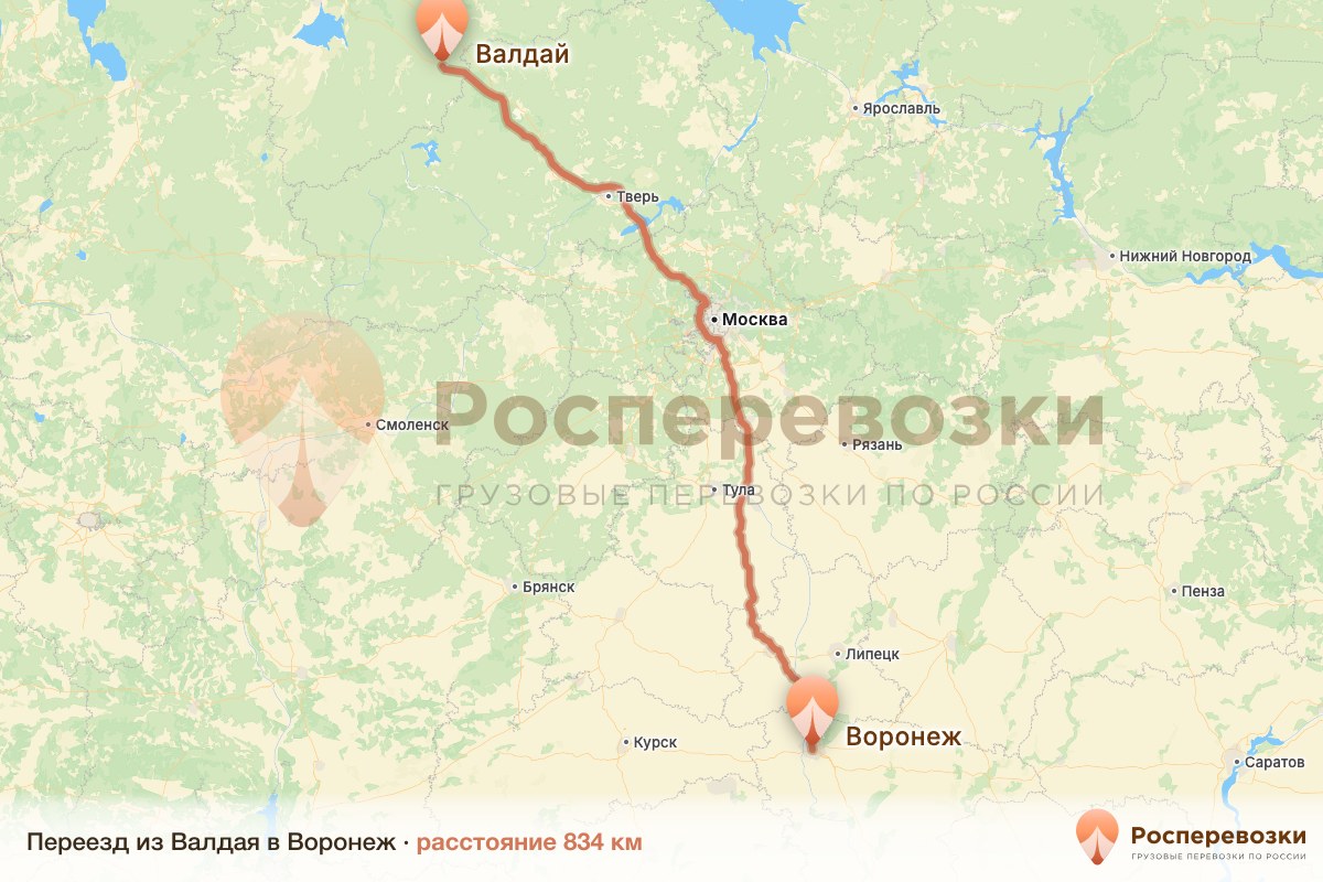 Переезд Валдай Воронеж